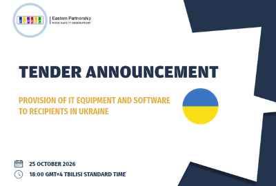 Tender Announcement Software Ua